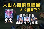 Ming遭遇二十连败，C9教练面临压力！