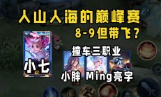 Ming遭遇二十连败，C9教练面临压力！