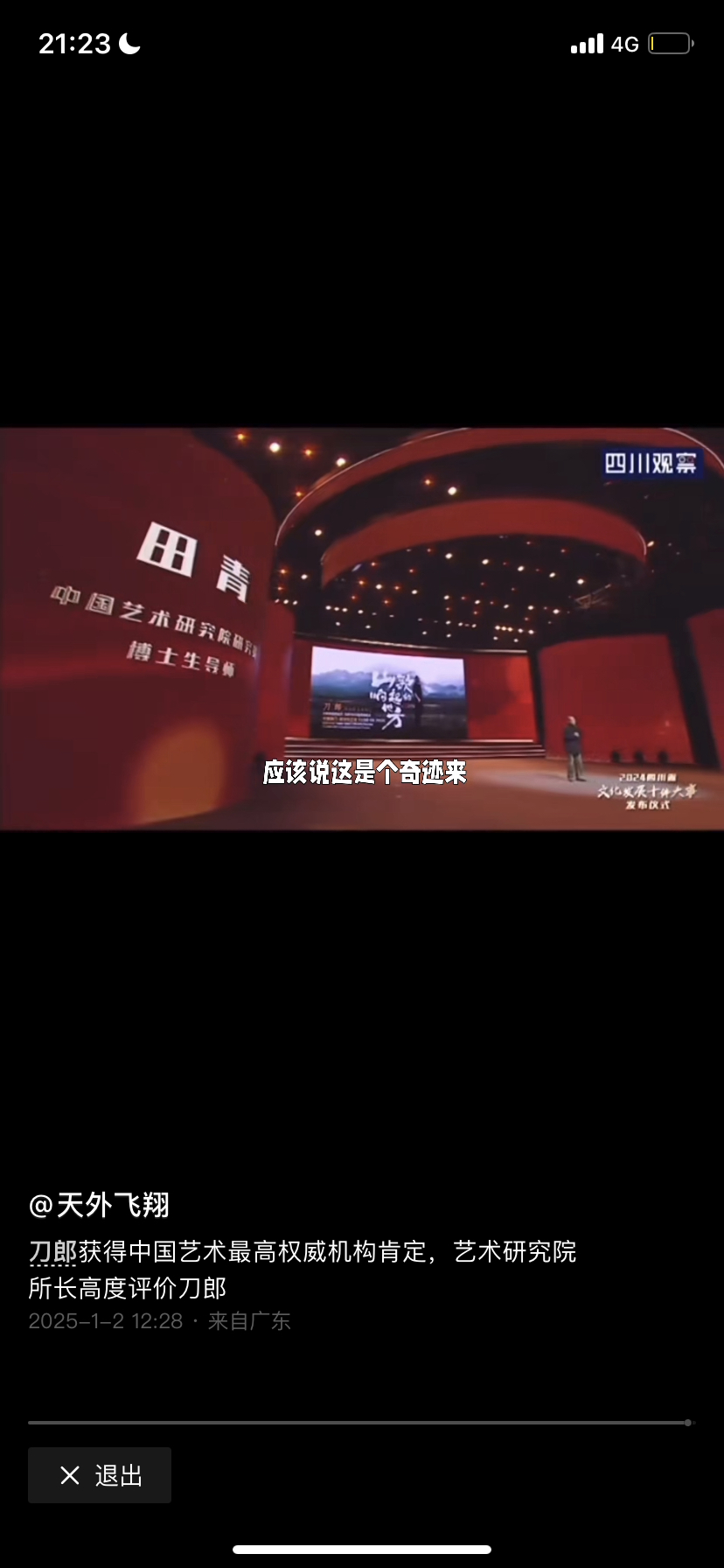台湾队员出战四川紧张备战力图逆袭的简单介绍