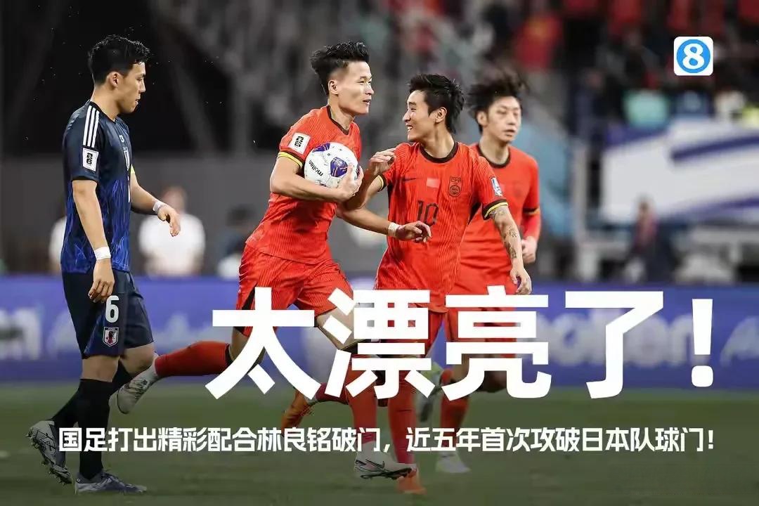 日本球员获得关键胜利，日本国家队实力不凡的简单介绍