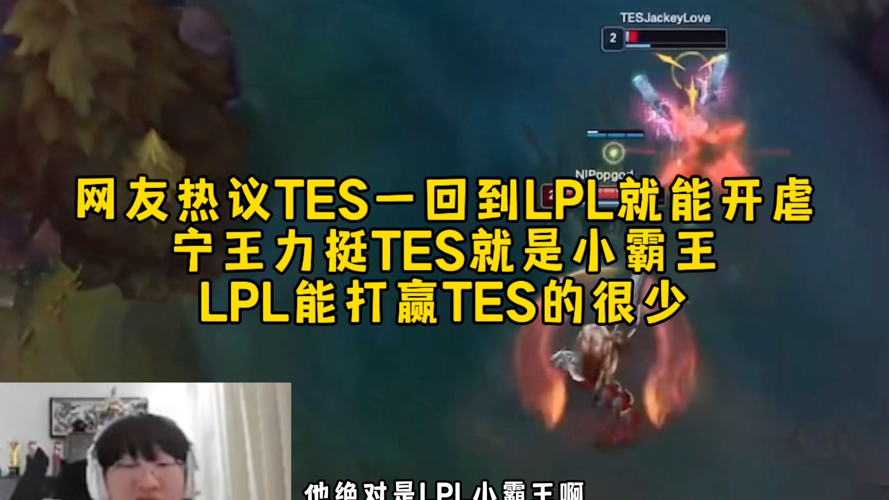 Ning意外战胜RNG，锐不可当引爆全场！